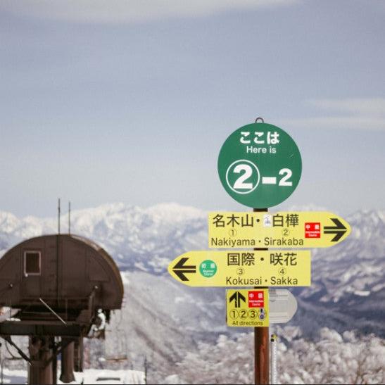 One Way Airport Transfers to / from Hakuba